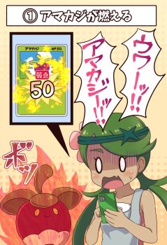 0_0 1girl bounsweet collarbone commentary_request fang flower gen_7_pokemon green_hair green_headband grey_overalls hair_flower hair_ornament headband highres holding holding_phone long_hair mallow_(pokemon) nintendo ootori_(kyoya-ohtori) open_mouth overalls phone pink_flower pokemon pokemon_(creature) pokemon_sm pokemon_tcg pokemon_tcg_pocket skin_fang speech_bubble sweatdrop swept_bangs tongue translation_request twintails