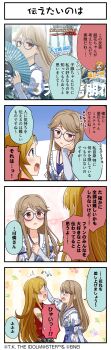 4koma absurdres blue_eyes brown_hair buttons comic earrings english_text faceless glasses hand_fan highres idolmaster idolmaster_million_live! idolmaster_million_live!_theater_days japanese_text jewelry official_art open_mouth profile red_eyes shinomiya_karen tenkuubashi_tomoka