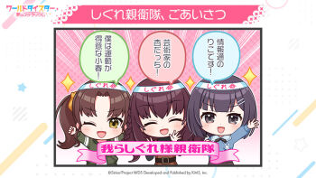 3girls an_(world_dai_star) black_hair blush braid brown_eyes brown_hair character_name chibi closed_eyes commentary_request fake_screenshot hair_ornament hairband hairclip koharu_(world_dai_star) long_hair multicolored_hair multiple_girls official_art one_eye_closed open_mouth riko_(world_dai_star) second-party_source side_ponytail smile sparkle star_(symbol) translation_request twintails world_dai_star