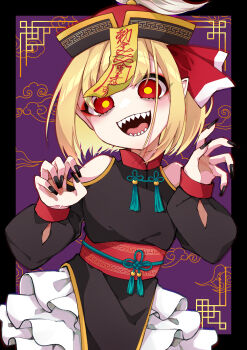 1girl absurdres alternate_costume bare_shoulders black_nails blonde_hair border commentary_request fingernails hair_ribbon highres jiangshi_costume long_fingernails looking_at_viewer ofuda ofuda_on_head open_mouth pointy_ears puffy_sleeves purple_background red_ribbon ribbon rumia sharp_teeth short_hair smile solo teeth touhou white_border yami_nabe