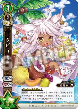 1girl :d ahoge animal_ear_fluff animal_ears animal_hands baizu_(guszx) banana bare_shoulders blush braid breasts cat_ears cat_paws character_name chibi chibi_only cloud coconut coconut_cup coconut_tree commentary_request dark-skinned_female dark_skin drink drinking_straw earrings fang food fruit fruit_cup full_body gloves grapes holding holding_drink holding_food holding_fruit huge_ahoge jewelry long_hair melon navel official_art open_mouth outstretched_leg palm_tree paw_gloves paw_shoes pink_hair sample_watermark shironeko_project side_braids sitting sky small_breasts smile solo tabby_(shironeko_project) thighs translation_request tree water watermark yellow_eyes