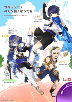 +++ 2girls 3boys ^_^ aqua_halo arm_behind_back arm_up armor arms_at_sides bandaid bandaid_on_face bandaid_on_nose bare_shoulders bennett_(genshin_impact) black_corset black_footwear black_gloves black_pants black_shorts black_socks blonde_hair blue_cape blue_eyes blue_hair blue_hood blue_shorts blue_sky blue_sleeves blue_trim boots bow bracelet bridal_gauntlets brown_gloves cape circlet claw_ring cleavage_cutout clenched_hand closed_eyes closed_mouth clothing_cutout cloud cloudy_sky collarbone corset cross-laced_clothes cross-laced_top dark-skinned_male dark_skin detached_sleeves dress drill_hair eyelashes eyeliner eyepatch eyeshadow floating flower full_body genshin_240603 genshin_impact gladiator_sandals gloves goggles goggles_on_head gold_circlet gold_footwear green_eyes grey_shirt hair_between_eyes hair_flower hair_ornament hair_over_shoulder hakama hakama_shorts halo halterneck hand_up head_rest highres japanese_armor japanese_clothes jewelry kaeya_(genshin_impact) kimono knee_boots knee_up kote kurokote layla_(genshin_impact) leg_warmers level_difference levitation long_hair looking_at_viewer lumine_(genshin_impact) magic_circle makeup multicolored_hair multiple_boys multiple_girls neck_ring open_mouth outstretched_arm own_hands_together pants pantyhose paper_roll partially_fingerless_gloves pencil_skirt pointy_ears purple_bow purple_hair purple_rope red_eyeliner red_eyeshadow ringlets rope sandals scaramouche_(genshin_impact) scarf shirt short_hair short_hair_with_long_locks shorts side_slit sidelocks skirt sky sleeping sleeveless sleeveless_shirt slime_(genshin_impact) smile socks standing star_(symbol) star_print stirrup_legwear streaked_hair striped_clothes striped_shirt tassel teeth thighhighs thumbs_up toeless_footwear toeless_legwear tongue translation_request twin_drills twitter_username vambraces vertical-striped_clothes vertical-striped_shirt very_long_hair wanderer_(genshin_impact) white_dress white_flower white_hair white_kimono white_leg_warmers white_pantyhose white_scarf white_shirt white_thighhighs zouri