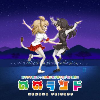 Rule 34 | 10s, 2017, 2girls, :d, animal ear fluff, animal ears, antlers, aoyama sunao, black footwear, black skirt, black vest, blush, copyright name, dancing, eye contact, full body, fur collar, highres, horns, kemono friends, la la land, lion (kemono friends), lion ears, lion tail, long hair, long sleeves, looking at another, miniskirt, moose (kemono friends), moose ears, moose tail, mountain, mountainous horizon, multiple girls, night, open mouth, outdoors, pantyhose, parody, plaid clothes, plaid skirt, pleated skirt, red skirt, shirt, short sleeves, skirt, skirt set, sky, smile, star (sky), starry sky, tail, thighhighs, title parody, translated, tree, vest, white footwear, white legwear, white shirt, yuri