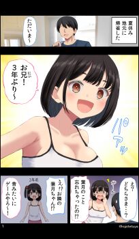 Rule 34 | 1boy, 1girl, absurdres, aged down, blouse, blue shirt, blunt bangs, bob cut, brandkojo, breasts, cleavage, comic, faceless, faceless male, highres, japanese text, no bra, original, shirt, speech bubble, sweatdrop, translated