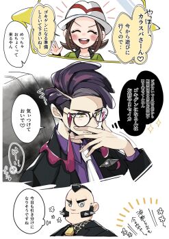 1girl 2boys black-framed_eyewear black_hair black_jacket black_suit blush brown_hair chair closed_eyes closed_mouth cocoa_s3 collarbone collared_shirt corbeau_(pokemon) eyewear_strap facial_hair formal_clothes glasses green_jacket harmony_(pokemon) hat highres jacket long_sleeves mohawk multiple_boys mutton_chops necktie nintendo open_clothes open_jacket open_mouth parted_hair philippe_(pokemon) pokemon pokemon_legends:_z-a purple_hair purple_shirt round_eyewear shirt short_hair short_sideburns sitting smile speech_bubble suit teeth undercut upper_teeth_only white_hat white_necktie white_shirt yellow_eyes