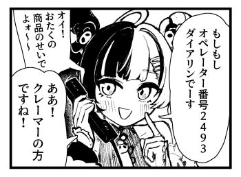 1girl ahoge black_hair blush corded_phone dialyn_(zenless_zone_zero) greyscale hair_ornament hairclip highres holding holding_phone index_finger_raised looking_at_viewer monochrome multicolored_hair necktie open_mouth phone portrait sanshoku_dango_(shukosuko) solo sparkling_eyes speech_bubble split-color_hair translation_request white_hair wire zenless_zone_zero