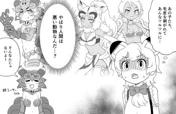 5girls =_= animal_ears armor bikini bikini_armor bindi bow bowtie braid breasts closed_eyes dark-skinned_female dark_skin detached_sleeves earrings extra_ears fang fang_out gloom_(expression) greyscale high_ponytail hoop_earrings horns indian_rhinoceros_(kemono_friends) indian_wolf_(kemono_friends) jewelry jungle_taitei kemono_friends kemono_friends_3 leo_(jungle_taitei) leo_(kemono_friends) lion_ears long_hair looking_at_viewer looking_up medium_breasts medium_hair metamimi monochrome multicolored_hair multiple_girls navel partially_shaded_face ponytail rhinoceros_ears sarong shiisaa_lefty shiisaa_right shirt short_hair shoulder_armor single_braid smile stomach swimsuit tail thighhighs translation_request v-shaped_eyebrows wolf_ears