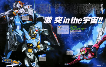 absurdres beam_rifle energy_gun g-arcane g-self glowing glowing_eyes gundam gundam_g_no_reconguista highres logo machinery mack_knife magazine_scan mecha mecha_focus mixed-language_text mobile_suit nebula newtype no_humans official_art promotional_art robot scan science_fiction shield space star_(sky) thrusters title translation_request v-fin wada_naoya weapon yellow_eyes zero_gravity