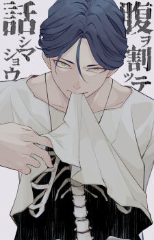 1boy blue_hair bone clothes_lift commentary_request hair_between_eyes hand_up highres hollow_body looking_at_viewer male_focus meguriya_ayumu motoiwork mouth_hold ribs sanpaku shirt shirt_lift short_hair skeleton solo spine toshi_densetsu_kaitai_center translation_request upper_body white_shirt yellow_eyes