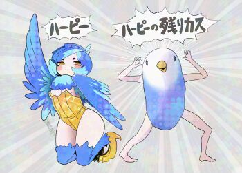 1girl :3 adversarial_noise beak blue_eyes blue_hair blue_wings blush breasts character_request closed_mouth commentary_request copyright_request feathered_wings full_body grey_background harpy highres leotard looking_at_viewer miyazaki_hakkaame monster_girl no_nose open_hands short_eyebrows small_breasts thick_eyebrows thick_thighs thighs translation_request wall-eyed wings yellow_eyes yellow_leotard