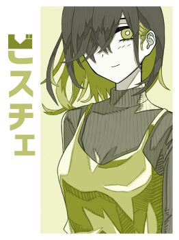 1girl absurdres asada_asahi black_hair border breasts bright_pupils closed_mouth colored_inner_hair commentary_request dot_nose eyelashes green_background green_eyes green_hair green_tank_top grey_sweater hair_over_one_eye highres light_blush light_smile long_hair long_sleeves looking_at_viewer medium_hair multicolored_hair original simple_background small_breasts smile solo spot_color sweater sweater_under_shirt tank_top translation_request two-tone_hair upper_body white_border white_pupils