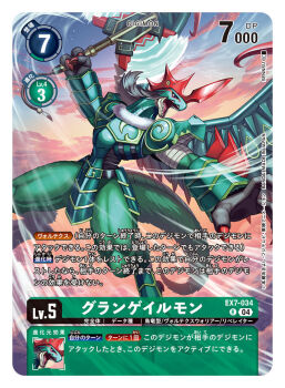 Rule 34 | armor, artist name, card (medium), character name, commentary request, copyright name, digimon, digimon (creature), digimon card game, grandgalemon, green armor, grey hair, hand fan, holding, holding fan, medium hair, midair, official art, open mouth, sennsu, sharp teeth, solo, teeth, trading card, translation request