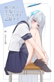 Rule 34 | 1girl, absurdres, black socks, blue archive, blue halo, commentary request, halo, highres, hugging own legs, long hair, looking at viewer, noa (blue archive), purple eyes, school uniform, short hair, sitting, skirt, socks, tanatoro296, translation request