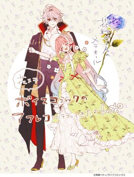 Rule 34 | absurdres, b etty01tm, black pantyhose, blue flower, blue rose, blush, bonnet, bow, cape, closed eyes, closed mouth, commentary request, copyright logo, dress, fangs, floral background, floral print, floral print dress, flower, frilled bonnet, frilled dress, frilled sleeves, frills, full body, gloves, green dress, hair between eyes, hana himeru kimi no meteor, heterochromia, high heels, highres, lavi van valentin, logo, long dress, looking at viewer, open mouth, pantyhose, partially unbuttoned, print dress, puffy short sleeves, puffy sleeves, red bow, red eyes, romaji text, rose, shirt, short sleeves, speech bubble, stella quinwich, vampire, white bonnet, white gloves, white shirt, yellow eyes