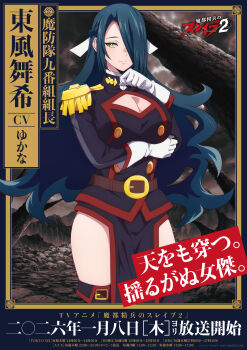 1girl azuma_fubuki breasts cleavage gloves hair_over_one_eye large_breasts light_smile long_hair looking_at_viewer mato_seihei_no_slave official_art pelvic_curtain solo thighhighs