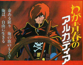 1970s_(style) 1980s_(style) 1boy anime_screenshot arcadia artist_request belt brown_hair cape cloak commentary english_commentary fire gloves harlock harlock_saga jolly_roger key_visual looking_at_viewer magazine_scan male_focus nebula official_art oldschool out_(magazine) pirate promotional_art reflection retro_artstyle scan scar scar_on_face serious ship&#039;s_wheel space translation_request uniform upper_body waga_seishun_no_arcadia window