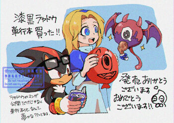 1girl balloon blue_eyes chao_(sonic) chicken_(food) chicken_leg demon_horns demon_wings food food_in_mouth furry furry_male gloves gyoro_(sonic) holding holding_balloon horns looking_at_another manga_(object) maria_robotnik noto_(noterkgk) one-eyed open_mouth red_eyes shadow_the_hedgehog sonic_(series) sparkle sunglasses the_jet_black_hedgehog:_shadow_the_hedgehog translation_request watermark white_gloves wings