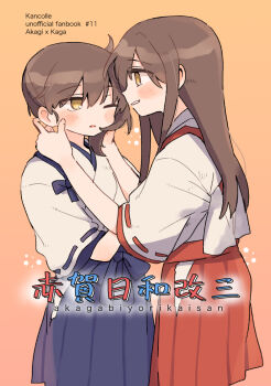 2girls akagi_(kancolle) blue_hakama brown_eyes brown_hair commentary_request eye_contact hakama hakama_short_skirt hakama_skirt hands_on_another's_face ina_(1813576) japanese_clothes kaga_(kancolle) kantai_collection long_hair looking_at_another multiple_girls orange_background red_hakama side_ponytail skirt tasuki translation_request