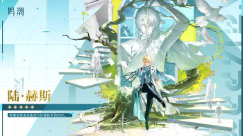 1boy black_pants blonde_hair character_name chinese_commentary coat commentary_request copyright_name crossed_legs full_body gloves hair_between_eyes hand_up highres logo long_hair looking_at_viewer luuk_herssen_(wuthering_waves) male_focus official_art pants paper red_eyes sitting solo statue white_coat white_gloves wide_shot wuthering_waves