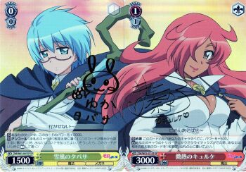 Rule 34 | 00s, 2girls, artist request, blue eyes, blue hair, brown eyes, cape, flat chest, glasses, kirche augusta frederica von anhalt zerbst, long hair, multiple girls, pentacle, red hair, scan, scan artifacts, short hair, signature, staff, tabitha (zero no tsukaima), text focus, wand, weiss schwarz, zero no tsukaima