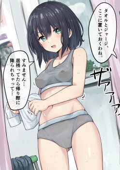 1girl absurdres black_hair blue_skirt blush bob_cut bra breasts cameltoe check_translation collarbone covered_erect_nipples cowboy_shot curtains dot_nose double-parted_bangs dutch_angle green_eyes grey_bra grey_panties highres holding holding_shirt holding_unworn_clothes indoors large_breasts looking_to_the_side navel open_mouth original panties pleated_skirt rain raraserara see-through_clothes shirt short_hair sidelocks skirt speech_bubble sports_bra translated translation_request underwear underwear_only undressing unworn_shirt unworn_skirt variant_set wet wet_clothes white_shirt window