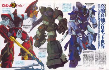 1980s_(style) alien aoki_ryuusei_spt_layzner assault_rifle beam_rifle blood commentary energy_gun english_commentary gun horns izubuchi_yutaka kikou-kai_galient koizumi_kouji layzner machinery magazine_scan mecha monster neo_galient newtype no_humans official_art oldschool promotional_art radio_antenna retro_artstyle rifle robot satou_chiharu scan science_fiction scopedog severed_head soukou_kihei_votoms sword traditional_media translation_request weapon