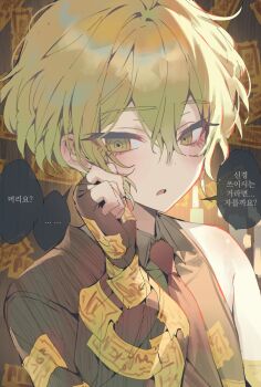 Rule 34 | 1boy, averting eyes, bad id, bad twitter id, blonde hair, blush, close-up, collared shirt, commentary request, e.g.o (project moon), grey shirt, hair between eyes, hand in own hair, highres, inactive account, korean commentary, korean text, limbus company, looking down, male focus, maratang, necktie, ofuda, ofuda on clothes, parted lips, pinstripe coat, project moon, red necktie, red sheet (e.g.o), shirt, sinclair (project moon), single sleeve, sleeveless, sleeveless shirt, speech bubble, talisman, technology liberation alliance (identity) (project moon), translation request, upper body, yellow eyes