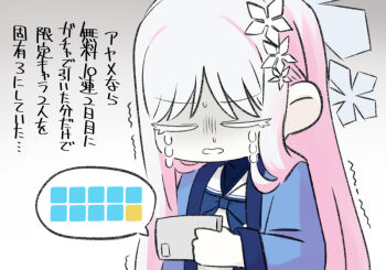 1girl blue_archive chibi closed_eyes colored_eyelashes crying gacha_(game_mechanic) gameplay_mechanics gradient_background grey_background hair_ornament holding long_hair miranofuudoria nagusa_(blue_archive) open_clothes sailor_collar school_uniform serafuku shirt snowflake_hair_ornament solo translation_request trembling turn_pale upper_body very_long_hair white_background white_hair white_sailor_collar white_shirt