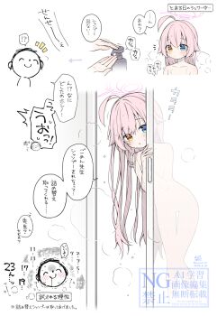 1boy 1girl ahoge anzu_ame arrow_(symbol) aura blue_archive blue_eyes blush closed_mouth collarbone commentary_request completely_nude counting cropped_torso dark_aura doodle_sensei_(blue_archive) feet_out_of_frame halo hetero heterochromia highres hoshino_(blue_archive) indoors long_hair looking_at_object looking_at_viewer notice_lines nude parted_lips peeking_out petite pink_hair pink_halo puff_of_air see-through_silhouette sensei_(blue_archive) shaded_face simple_background sliding_doors solo_focus sound_effects speech_bubble standing thigh_gap translation_request upper_body very_long_hair wet white_background yellow_eyes