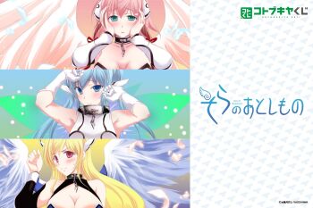 3girls angel angel_wings armpits artist_name astraea_(sora_no_otoshimono) blonde_hair blue_eyes blue_hair blush breasts broken broken_chain chain cleavage closed_mouth collar collarbone copyright_name dress embarrassed feathered_wings feathers gloves green_eyes hair_between_eyes hair_ribbon hands_on_own_cheeks hands_on_own_face head_wings huge_breasts ikaros large_breasts long_hair looking_at_viewer metal_collar minazuki_suu multiple_girls nymph_(sora_no_otoshimono) official_art pink_hair pink_wings red_eyes ribbon robot_ears sidelocks sleeveless sleeveless_dress small_breasts sora_no_otoshimono tareme twintails very_long_hair white_dress white_gloves white_wings wings