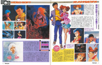 Rule 34 | tagme, urotsukidouji