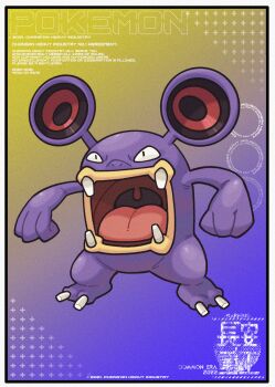 Rule 34 | absurdres, border, commentary, copyright name, english commentary, english text, gen 3 pokemon, highres, loudred, meow on road, nintendo, no humans, nostrils, open mouth, pokemon, pokemon (creature), pokemon focus, teeth, tongue, uvula, white border