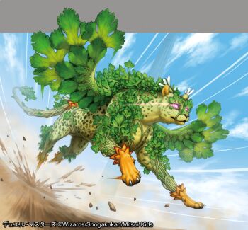 animal_focus blue_sky claws copyright_notice day debris duel_masters full_body glowing glowing_eyes jaguar kemonomichi_(blue_black) leaf leaf_wings no_humans official_art outdoors pakuchita parted_lips pink_eyes plant running sky vines