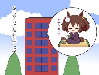 1girl :d animal_ears blue_sky blush_stickers brown_hair building cat chibi chibi_only closed_eyes cloud commentary_request cup day fox_mask full_body gomashio_(goma_feet) hair_ribbon holding holding_cup horse_ears horse_girl horse_tail inari_one_(umamusume) japanese_clothes kimono long_sleeves mask mask_on_head open_mouth outdoors purple_kimono ribbon short_hair sitting sky smile solo speech_bubble tail translation_request tree twintails umamusume yellow_ribbon