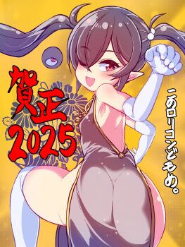 1girl 2025 ;d all_fours armpits ass backbeako_(torotei) backbeard backless_dress backless_outfit black_dress black_hair blush breasts china_dress chinese_clothes commentary_request dress elbow_gloves eyes_visible_through_hair from_behind gegege_no_kitarou gloves hair_bobbles hair_ornament hair_over_one_eye hand_up happy_new_year highres kono_lolicon_domome loli long_hair looking_at_viewer looking_back new_year one_eye_closed open_mouth original paid_reward_available pointy_ears red_eyes simple_background skindentation sleeveless sleeveless_dress small_breasts smile solo thighhighs torotei translated twintails variant_set white_gloves white_thighhighs yellow_background