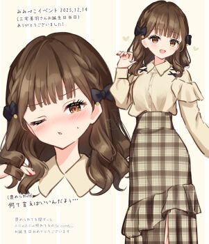 Rule 34 | 1girl, :d, animification, blush, breasts, brown hair, brown shirt, brown skirt, commentary, dated, frilled skirt, frills, hanazora satsuki, highres, long hair, long skirt, long sleeves, looking at viewer, medium breasts, miyake miu, multicolored nails, multiple views, nose blush, one eye closed, open mouth, parted lips, pink nails, plaid clothes, plaid skirt, real life, red nails, shirt, skirt, smile, translation request, two-tone nails, voice actor, yellow background