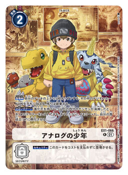 1boy agumon artist_name beanie birdramon black_hat blue_fur blue_pants brown_eyes brown_hair card_(medium) centalmon character_name commentary_request copyright_name denim digimon digimon_(creature) digimon_(virtual_pet) digimon_card_game digimon_world drimogemon gabumon garurumon great_king_scumon greymon group_picture hat hood hoodie horns jijimon jyureimon lizard mamemon mameo_(digimon) megaseadramon metalgreymon_(virus) mugendramon official_art orgemon pants photo_(object) sasasi scumon short_hair single_horn tokomon trading_card translation_request tyranomon virtual_pet_(toy) yellow_hoodie