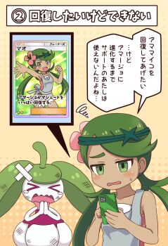 1girl blush commentary_request flower gen_7_pokemon green_eyes green_hair green_headband grey_overalls hair_flower hair_ornament headband highres holding holding_phone jitome long_hair mallow_(pokemon) nintendo ootori_(kyoya-ohtori) open_mouth overalls phone pink_flower pokemon pokemon_(creature) pokemon_sm pokemon_tcg pokemon_tcg_pocket speech_bubble squiggle steenee sweatdrop swept_bangs translation_request twintails