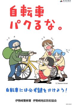 >_< 1boy 2026 3girls aioi_yuuko ankle_socks aqua_hair arawi_keiichi basket bicycle bicycle_basket black_hair black_pants blue_pants bow bowtie brown_hair brown_shoes closed_eyes closed_mouth collared_jacket cube_hair_ornament dated double-parted_bangs dress_shoes flat_color flying_sweatdrops frown full_body furoshiki furoshiki_around_neck green_bag green_shirt green_sleeves gunma_prefecture hair_ornament highres hokkamuri jacket loafers long_sleeves medium_hair multiple_girls naganohara_mio nichijou official_art open_mouth pants plaid_clothes plaid_skirt profile pulling red_bow red_bowtie red_skirt sailor_collar school_uniform shinonome_nano shirt shoes short_twintails sidelocks skirt sleeve_cuffs socks standing sweatdrop theft thief tokisadame_school_uniform translation_request twintails v-shaped_eyebrows wheel white_sailor_collar white_socks white_trim winding_key yellow_jacket yellow_sleeves