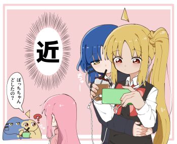 3girls ? ahoge bad_id bad_pixiv_id black_sweater black_sweater_vest blob blonde_hair blue_hair blush bocchi_the_rock! border bow bowtie cellphone chikyuu_marusugi closed_mouth detached_ahoge drink drinking drinking_straw drinking_straw_in_mouth earphones fusion gotoh_hitori highres hug hug_from_behind ijichi_nijika jacket jitome long_hair looking_at_another looking_at_phone multiple_girls multiple_views phone pink_background pink_hair pink_jacket polka_dot_bow polka_dot_bowtie red_bow red_bowtie red_eyes shared_earphones sharing_food side_ponytail sidelocks simple_background smartphone speech_bubble sweater sweater_vest translation_request watching white_border yamada_ryo yellow_eyes yuri