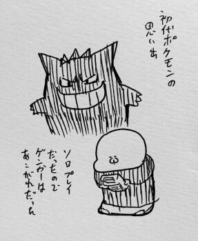 :3 artist_self-insert chibi gen_1_pokemon gengar highres koutarosu monochrome nintendo parody playing_games pokemon pokemon_(creature) style_parody traditional_media translation_request white_background