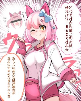 2girls :d ;q absurdres ahoge animal_ears bar_censor blue_bow blush bow breasts brown_eyes censored censored_identity chieru_(princess_connect!) closed_mouth commentary_request ear_bow emphasis_lines fake_animal_ears fang fingerless_gloves gloves gym_uniform hair_ornament hand_up haru_urara_(umamusume) highres horse_ears horse_tail index_finger_raised jacket looking_at_viewer medium_breasts multiple_girls one_eye_closed open_clothes open_jacket open_mouth pink_gloves pink_hair pink_shorts princess_connect! shi_(kamokamo910) shirt shorts smile solo_focus star_(symbol) star_hair_ornament tail tongue tongue_out translation_request umamusume white_background white_bow white_jacket white_shirt