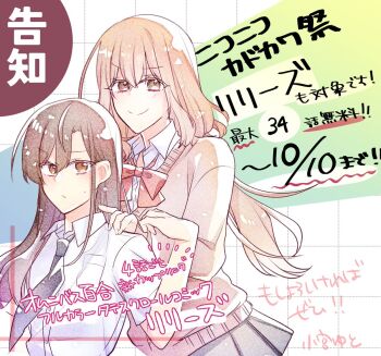 Rule 34 | 2girls, blonde hair, bow, bowtie, brown eyes, brown hair, brown sweater, closed mouth, commentary request, copyright name, grey necktie, grey skirt, grid background, hand on another's shoulder, lilies (komiya yuto), multiple girls, necktie, official art, pale skin, pleated skirt, red bow, red bowtie, sakura yuto, sasaki rima, shirt, skirt, smile, split mouth, sweater, white shirt, yamada suzuka, yuri