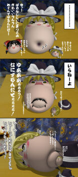 3d anal anal_object_insertion comic highres kasumi_duki koyukkuri object_insertion translation_request yukkuri_marisa yukkuri_reimu yukkuri_shiteitte_ne