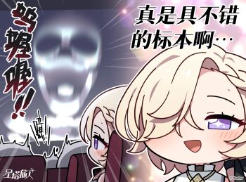 Rule 34 | 1girl, 3others, :d, bare shoulders, black ribbon, blonde hair, blush, braid, chibi, chibi only, chinese commentary, chinese text, commentary request, coronis (stella sora), eighth note, english text, flinch, hair over one eye, hair ribbon, highres, low ponytail, mole, mole above eye, movie theater, multiple others, musical note, official art, one eye covered, open mouth, ponytail, purple eyes, ribbon, screaming, skeleton, smile, star-shaped pupils, star (symbol), stella sora, symbol-shaped pupils, translation request