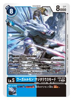 Rule 34 | 1boy, artist name, blue fur, blue pants, card (medium), character name, commentary request, copyright name, denim, digimon, digimon (creature), digimon card game, energy wings, fingernails, long fingernails, male focus, mechanical arms, midair, multiple wings, official art, outdoors, pants, red eyes, sharp teeth, single shoulder pad, snow, solo, teeth, toriyufu, trading card, translation request, weregarurumon, weregarurumon sagittarius mode, werewolf, wings