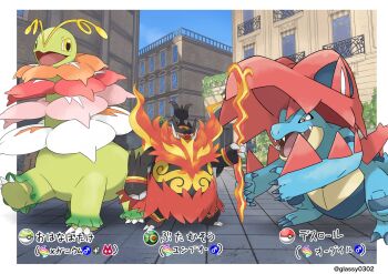 antennae black_fur blue_claws blue_skin blue_sky boar building claws closed_mouth colored_skin crocodilian dusk_ball emboar fangs feraligatr fire flaming_weapon flower gen_2_pokemon gen_5_pokemon glassy0302 green_skin highres holding holding_staff hood long_neck lumiose_city mega_emboar mega_feraligatr mega_meganium mega_pokemon meganium nest_ball nintendo no_humans open_mouth orange_fur outdoors poke_ball poke_ball_(basic) pokemon pokemon_(creature) pokemon_focus pokemon_legends:_z-a sauropod sharp_teeth sky smile spikes staff teeth tusks weapon yellow_eyes