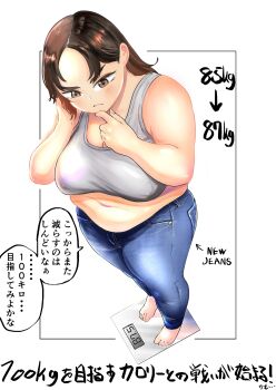 1girl barefoot belly blue_legwear blue_pants blush border breasts brown_eyes brown_hair cleavage comic denim fat fat_woman foreshortening from_above frown fukuhara_takaya furrowed_brow hands_on_own_face highres jeans large_breasts long_hair looking_down measurements midriff muffin_top navel original outside_border pants parted_bangs sequential shirt simple_background sleeveless sleeveless_shirt solo speech_bubble standing sweat tank_top thick_thighs thighs thinking translation_request weighing_scale weight_conscious weight_gain white_shirt
