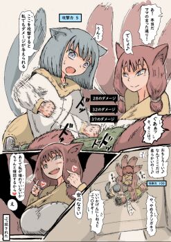 1boy 2girls afterimage ballbusting dosei-jin_(dosei8810) multiple_girls punch tail