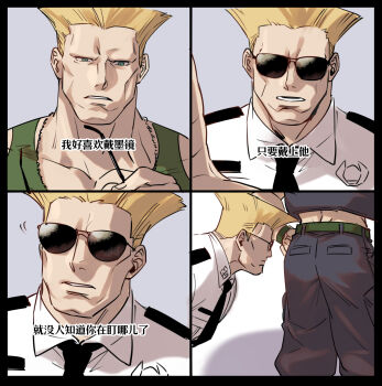 2boys alternate_costume ass aviator_sunglasses belt black_border black_necktie black_pants border character_request charlie_nash check_character chinese_text collared_shirt green_belt green_tank_top guile hand_on_own_hip highres leaning_forward looking_at_ass male_focus multiple_boys necktie pants parody_request police police_uniform policeman sequential shirt standing street_fighter street_fighter_ii_(series) subtitled sunglasses tank_top translation_request white_shirt yuiofire